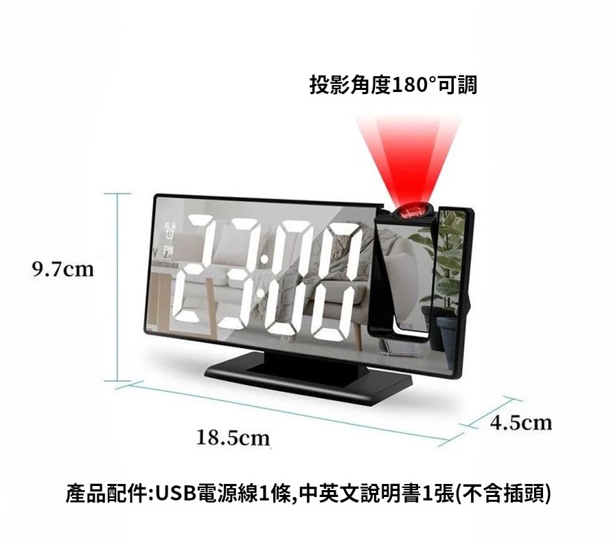 智能投影鬧鐘
